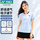 尤尼克斯（YONEX）羽毛球服短袖短裙時尚運動套裝比賽訓練團購2100126BCR珍珠藍L