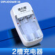 德力普（Delipow）充電電池 5號7號電池配充電器套裝五號七號通用玩具/遙控器/電動牙刷/鼠標(biāo)鍵盤等 2槽充電器【可混充5/7號】