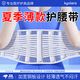 KYOLENS醫用級護腰帶夏季薄款腰椎間盤突出腰部支撐腰肌勞損男女士專用 M