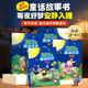 青葫蘆365夜睡前故事書點讀版兒童繪本0-1-2-3-6歲兒童文學圖書籍幼兒園寶寶有聲早教書發聲書拼音掛圖讀物幼兒認知啟蒙閱讀物經典童話全4冊 【共4冊】365夜睡前故事書點讀版