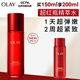 玉蘭油（OLAY）超紅瓶精萃水150ml抗皺緊致爽膚水護膚品七夕情人節禮物送女友