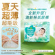 幫寶適夏季超薄超吸新清新幫紙尿褲L32透氣新生兒嬰兒尿不濕尿褲mini
