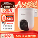 螢石H8C 500萬(wàn)家用室外無線WiFi遠(yuǎn)程監(jiān)控器日夜全彩手機(jī)遠(yuǎn)程對(duì)講螢石云360度全景門口戶外攝像頭