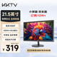 KKTV【已售10w+】21.5英寸電腦顯示器 高清1080P 可壁掛 家用監控辦公屏幕 康佳液晶顯示屏 K22ZHT