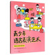 青少年語言表演藝術(shù)：播音主持系列第9級(jí)