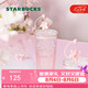 星巴克（Starbucks）桃花女神杯粉色漸變玻璃吸管杯550ml辦公室泡茶水杯子節(jié)日禮物