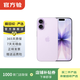 Apple 蘋果 iPhone 17 二手手機(jī)【官方在保】 薰衣草紫色 256G