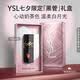 YSL圣羅蘭黑管鏡面唇釉610口紅滋潤顯氣色化妝品七夕情人節禮物生日女友