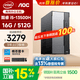 AOC臺(tái)式電腦主機(jī) 設(shè)計(jì)師商用辦公臺(tái)式電腦 支持WiFi/藍(lán)牙 榮光T260 酷睿i5-13500H 16G 512G整機(jī)