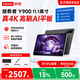 聯(lián)想拯救者Y900 11.1/13英寸AI平板電腦 4K 144Hz高刷屏 學(xué)習(xí)辦公繪畫平板 長續(xù)航便攜大屏平板 11.1英寸12G+256G 碳晶黑｜送手寫筆禮包 官方標(biāo)配【送大禮包】