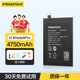 品勝（PISEN） K20pro電池適用紅米K40pro手機K30至尊版note8安裝更換大容量電板 note9pro電池【BM4W】4750mAh 單電池