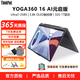 聯想ThinkPad x1Yoga Pro14S二手筆記本電腦高清觸摸屏折疊手寫平板式二合一 輕薄商務辦公本95新 Yoga360-16寸U7-258V-32G-1T 360°翻轉觸屏輕薄本