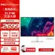 戴爾（DELL）32英寸 4K顯示器 120Hz高刷 內置音箱 硬件防藍光 10.7億色 FreeSync 電腦顯示屏 S3225QS