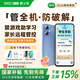 360 OS奇少年Q80學生手機防沉迷戒網(wǎng)癮禁游戲助學習家長遠程管控實時定位青少年小學初中高中生專用手機