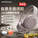 漫步者（EDIFIER）W820NB三金標版 頭戴式主動降噪藍牙耳機  83小時續航游戲音樂學生網課耳麥手機電腦筆記本耳機 煙霞粉+彩色耳機包+曬單返20 三金標認證|支持LDAC