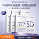 肌膚未來（SKYNFUTURE）377美白淡斑面膜20片+八重玻尿酸貼片面膜10片補水保濕七夕禮物