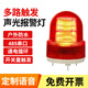 錦亨源多路觸發(fā)聲光報(bào)警器LED爆閃警示燈12-24V通電響開關(guān)量485控制喇叭 12-24V：開關(guān)量四路觸發(fā)