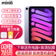 原裝蘋果/Apple iPad5/6/7/8/9/10/11 mini3/4/5/6二手平板電腦 95新(8.3寸5G版)mini6-256G 【wifi版】