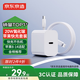 京東京造20W蘋果充電器套裝適用蘋果8-14含Lightning數據線蘋果14充電線氮化鎵iPhone充電器快充充電頭