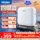 海爾（Haier）凈水器家用前置過濾器800G大通量深層精濾超濾機直飲低成本無桶無需插電保留礦物質無廢水凈水機 深層精濾超濾凈水器