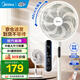 美的（Midea）電風扇家用7葉落地扇搖頭電風扇循臥室宿舍輕音風扇 大尺寸智能定時款