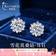 柯芙尼【贈GRA證書】愛心雪花莫桑鉆耳釘女一對耳環(huán)生日七夕禮物送女生