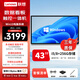 聯想（Lenovo）43英寸會議平板觸摸屏一體機windows系統 電子白板辦公觸屏會議顯示器 培訓多媒體教學一體機DST43