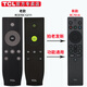 TCL官方正品TCL樂華液晶電視機RC801D 801C 801S 601小助手RC260 200 07 71S 520語音萬能通用遙控器 【原裝】RC07系列（發新款RC701A）