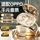 拉拓【AI同聲傳譯】適用于OPPO手機藍牙耳機2026最新款掛耳式不入耳findx9開放式超長續航reno15pro 膚色【AI智能翻譯丨哈曼級聲效丨舒適久戴不痛】 【定位查找丨空氣感佩戴丨狂甩不掉】