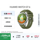 HUAWEIWATCH GT 6 型格綠 46mm智能手表多維情緒健康全新騎行體驗
