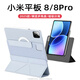 太空石適用小米平板8保護殼xiaomipad8pro平板保護套11.2英寸智能雙面夾磁吸分離散熱可拆防摔3+y折散熱 【冰晶藍】橫豎支撐-可拆分離內殼-送鋼化膜 小米平板8/8pro【11.2英寸】