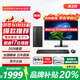 朕想品優(yōu)【14代酷睿I9】臺式電腦主機(jī)臺式獨(dú)顯商務(wù)大額補(bǔ)貼辦公企業(yè)采購家用設(shè)計渲染全套 酷睿I7丨16G丨1TB丨旗艦獨(dú)顯 2026新款【單主機(jī)+27寸顯示器】 全國聯(lián)保
