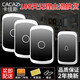 CACAZI卡佳斯 A20 門(mén)鈴接收不用電池無(wú)線(xiàn)門(mén)鈴防水家用呼叫器 一拖三無(wú)線(xiàn)家用門(mén)鈴 音樂(lè )門(mén)鈴 黑色