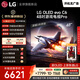LG電視C6系列 48英寸OLED游戲電視 4K超清 165Hz高刷專業電競顯示器蜘蛛俠觀影OLED48C6PCA