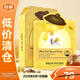 春雨蜂蜜倍潤面膜10片補水舒緩修護【臨期清倉】