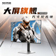 NEXRGB翼顯 31.5英寸QD-OLED巨幕4K顯示器原生10Bit低藍光240HZ高刷3A大作電競顯示器 N32XU81