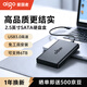 愛國者（aigo）USB3.0移動硬盤盒2.5英寸外置硬盤殼SATA串口筆記本電腦臺式機外接固態機械SSD硬盤盒子