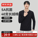 京東京造5A抗菌長(zhǎng)袖t恤男新疆棉圓領(lǐng)衣服男裝衛(wèi)衣打底衫春季內(nèi)搭黑色L