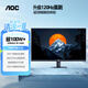 AOC【系列爆售100W+臺】23.8英寸 120Hz HDMI低藍光不閃 HDR 超薄節能辦公電腦顯示器24B35H