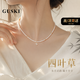 GUSKI珠寶品牌四葉草項鏈女天然淡水珍珠小眾新款七夕情人節禮物送女友 四葉草項鏈【當/次日達】