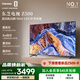 東芝電視65Z500QF 65英寸 Mini LED控光 144Hz 3+128GB 火箭炮音響 4K超清 家電國家補貼