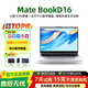 華為流光MateBook D14 華為筆記本電腦商務辦公超薄本16英寸大屏13代酷睿D16 MateBook Book D14：i5-13420H 16G內存+1TB高速固態硬盤