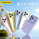 品勝【液態柔性】適用iPhone17promax手機殼蘋果17promax保護套全包防摔防磨液態親膚硅膠超薄軟殼 白