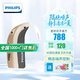 飛利浦（PHILIPS）耳掛式瞬態降噪助聽器年輕人隱形助聽防嘯叫一鍵切換活力2 【一對一服務】活力2CP 45檔位通道+門店服務