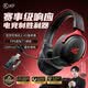iKF V11 Pro2.0四模游戲耳機頭戴式無線FPS專用驅動7.1聲場三角洲聽聲辨位可視化接收器 黑紅色