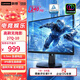聯想（Lenovo）拯救者高清電競顯示器 快速液晶IPS/OLED屏 240Hz/320Hz刷新 TUV硬件低藍光 旋轉升降 電腦顯示屏 27