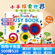 See, Touch, Feel 紙板書 觸摸書 英文原版繪本 幼兒英語啟蒙圖畫書 Roger Priddy 觸覺 視覺  顏色 字母學習 數字學習 培養創造力 See Touch Feel翻翻滑動紙