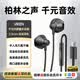 Viken【2026最新款丨柏林之聲】有線耳機type-c接口半入耳式帶麥克風電腦競游戲hifi高端適配接口全設備