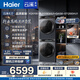 海爾（Haier）云溪4.0洗烘套裝 10kg全自動直驅滾筒洗衣機+雙擎熱泵烘干機 京東自營 國補 583+583 何潤東同款