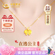 中國黃金（CHINA GOLD）蝴蝶結(jié)黃金項(xiàng)鏈女足金在逃公主吊墜七夕情人節(jié)禮物送女友老婆生日 京速達(dá)-足金愛心在逃公主吊墜-足金鏈